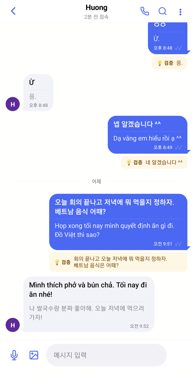 LingoLink — Korean view